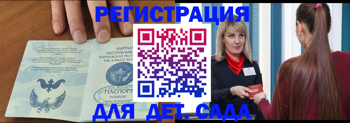 временная регистрация 2025 в Краснослободске