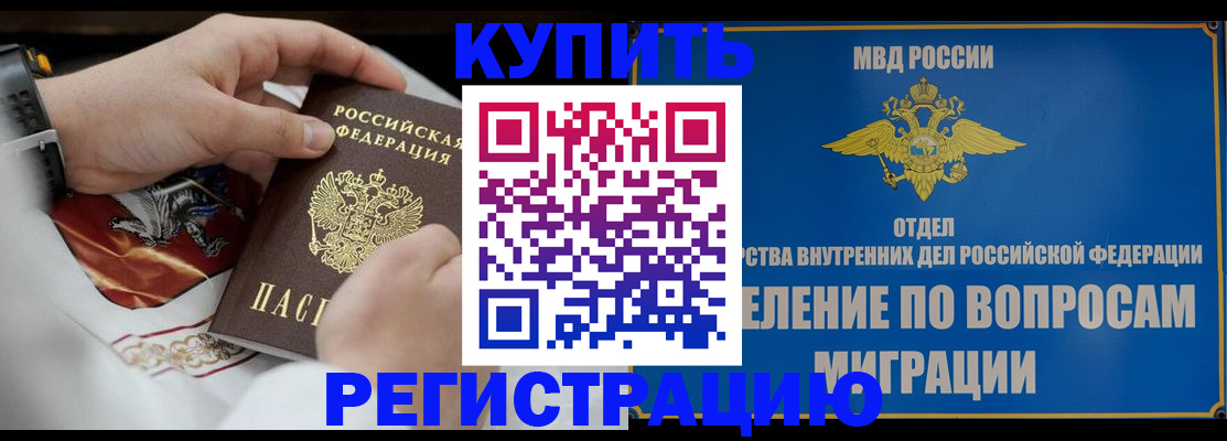 миграционный учет в Краснослободске