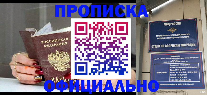 временная регистрация собственник в Краснослободске