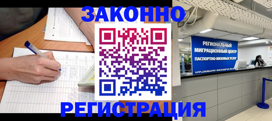 регистрация в Краснослободске