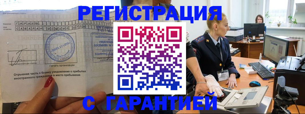 временная регистрация надежно в Краснослободске