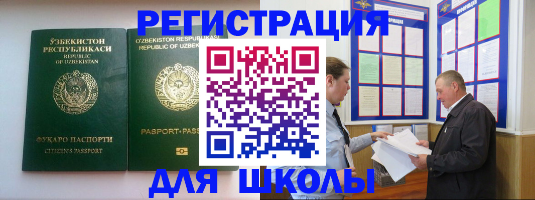 временная регистрация купить в Краснослободске