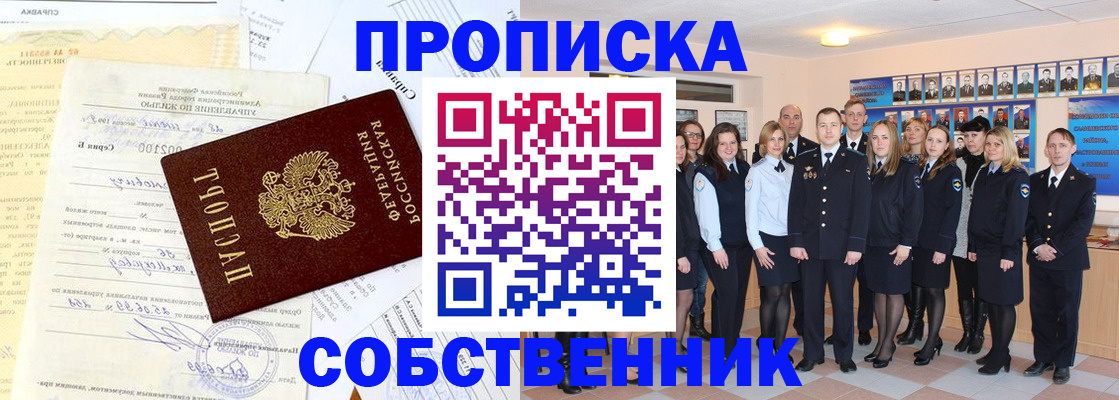 временная регистрация надежно в Краснослободске